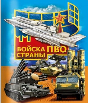 История моего отца как часть истории Великой Страны