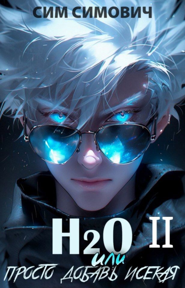 H2O II