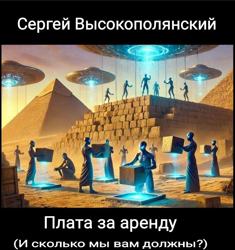 Плата за аренду И сколько мы вам должны