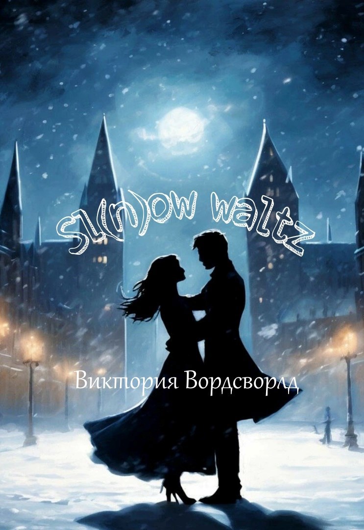 Sl(n)ow waltz
