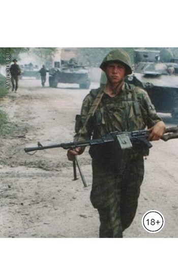 Последний пограничник