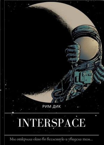 INTERSPACE