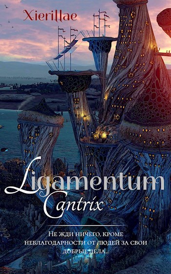 Ligamentum: Cantrix