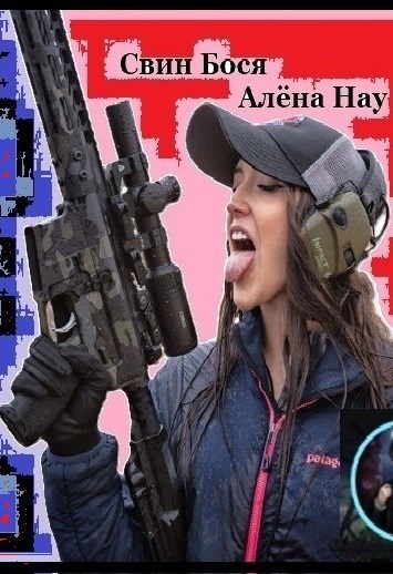 Свин Бося МАРУСЕ БЫЛО СКУЧНО СтишкунЫ 61