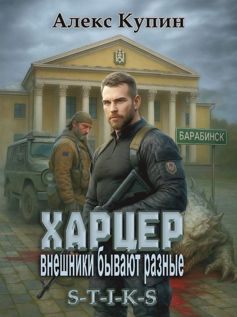 Харцер внешники бывают разные