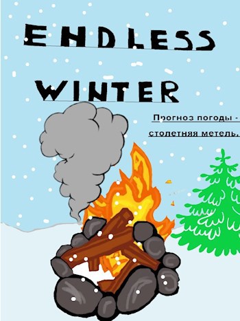 Endless Winter. Прогноз погоды - столетняя метель