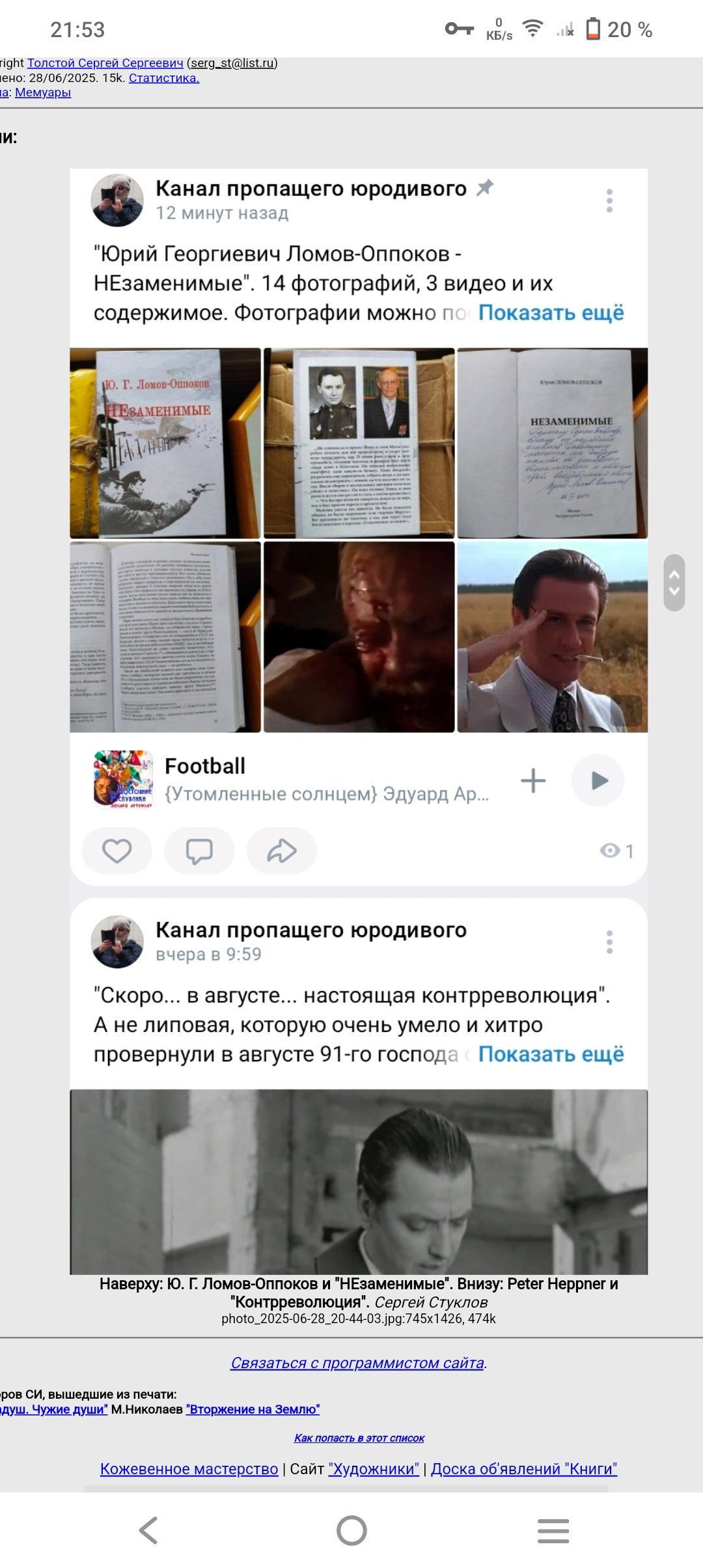 Ю Г Ломов Оппоков НЕзаменимые