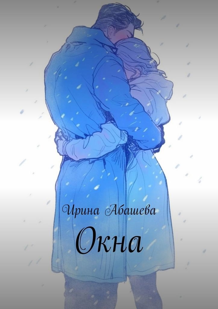 Окна