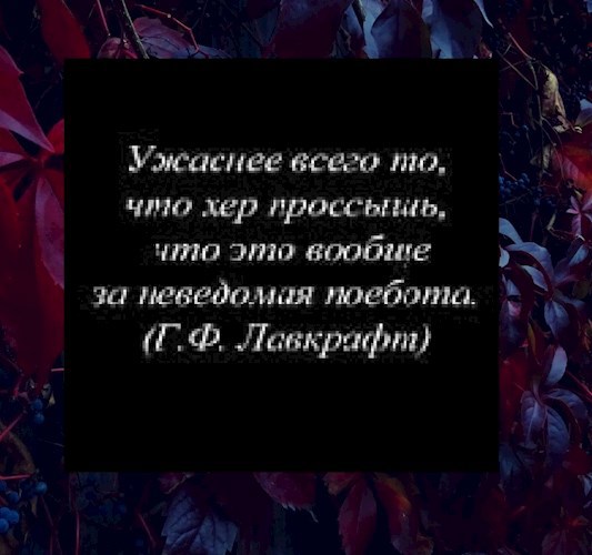 Не Потерянные мысли