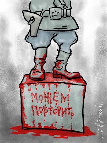 Победы предков