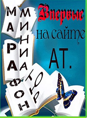 Марафон – &quot;Таланту нет преград&quot;