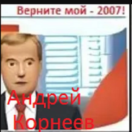 Верните мой 2007!