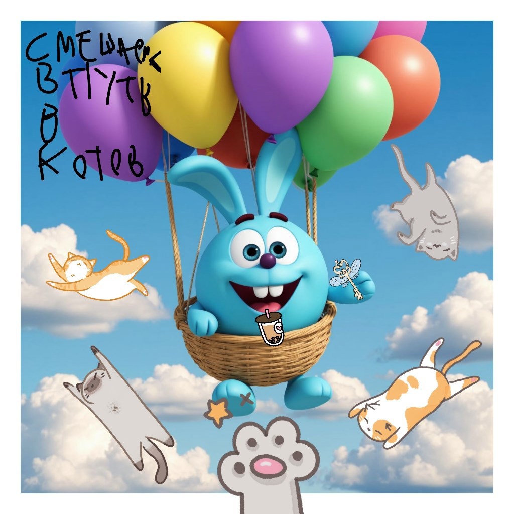 Смешарики в путь в Котолент