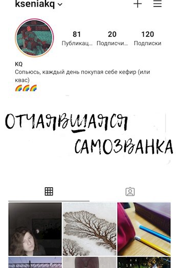 Отчаявшаяся самозванка