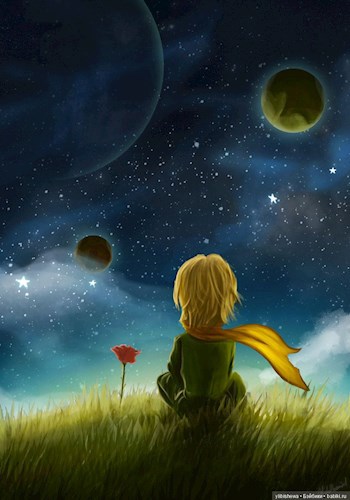 Звездный мальчик