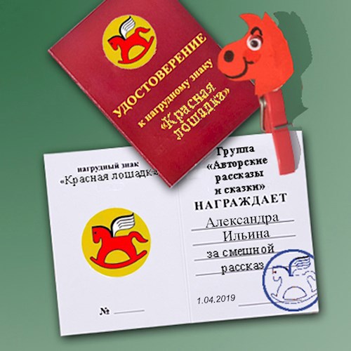 Сила рекламы...