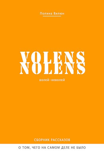 Volens nolens