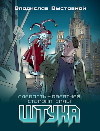 Штука